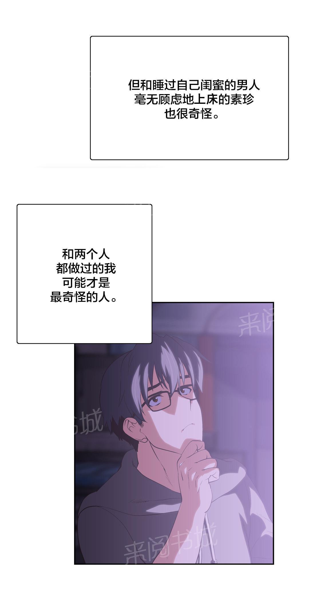 脱单秘密韩漫全集-第58话无删减无遮挡章节图片 
