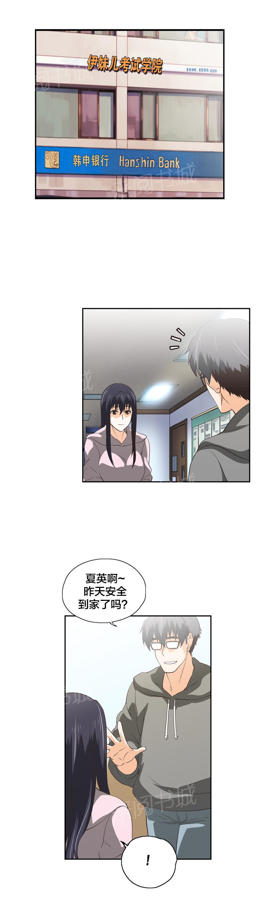 脱单秘密韩漫全集-第58话无删减无遮挡章节图片 