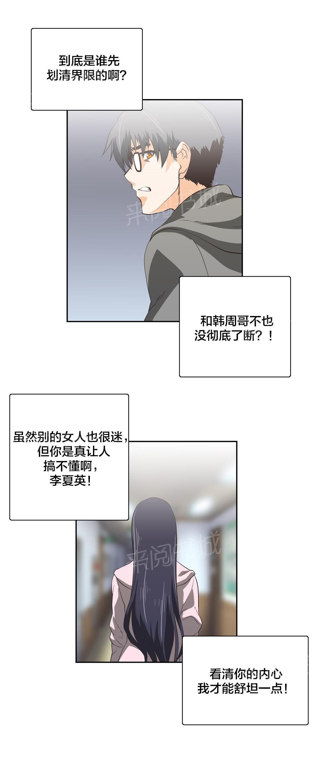 脱单秘密韩漫全集-第58话无删减无遮挡章节图片 