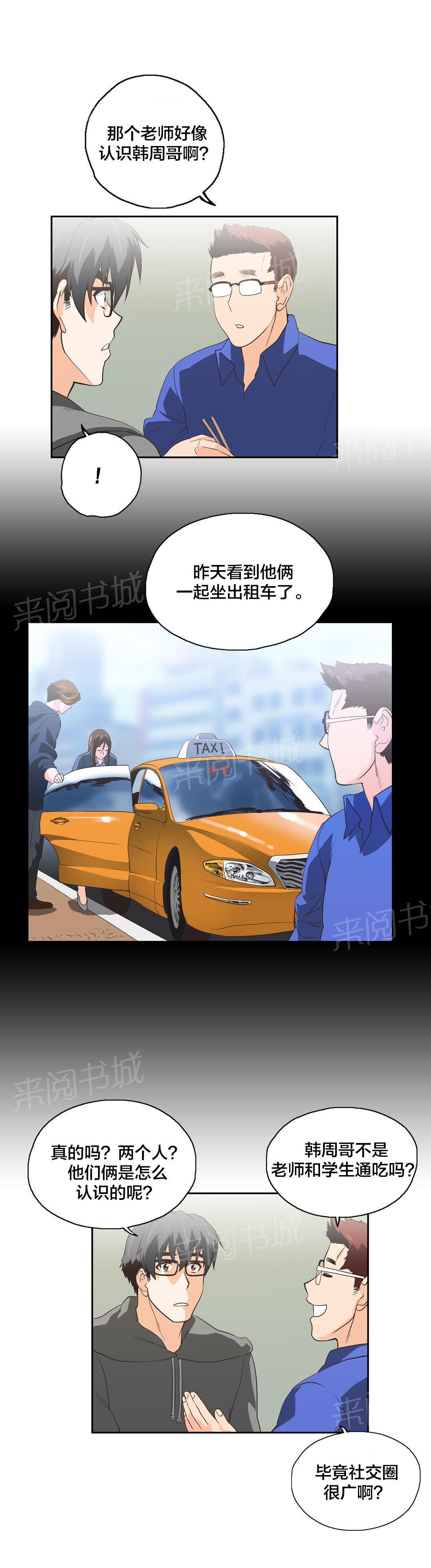 脱单秘密韩漫全集-第58话无删减无遮挡章节图片 
