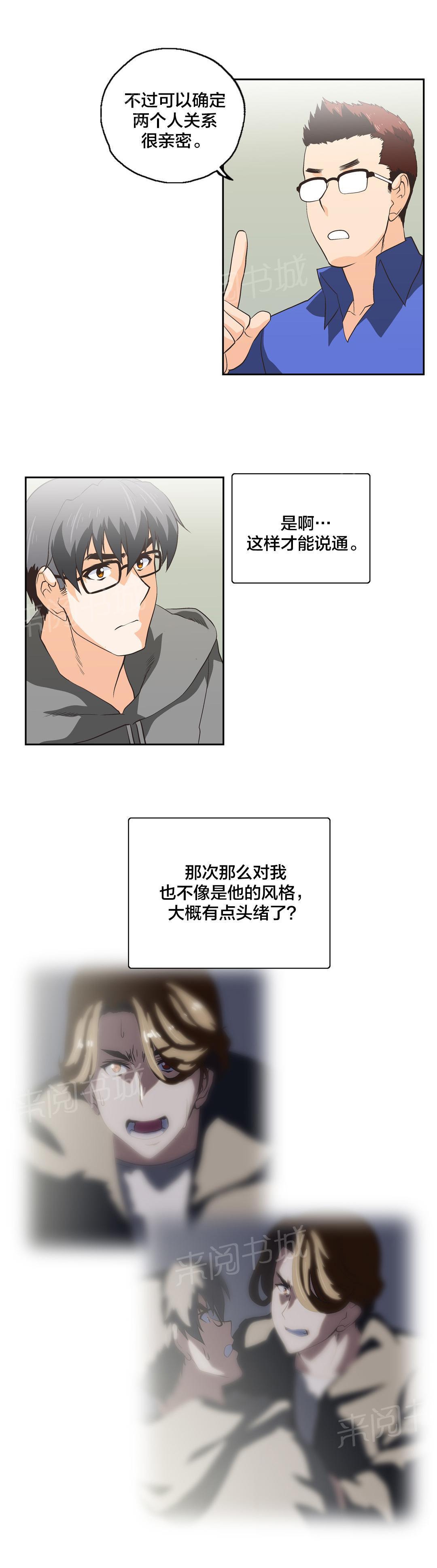 脱单秘密韩漫全集-第58话无删减无遮挡章节图片 
