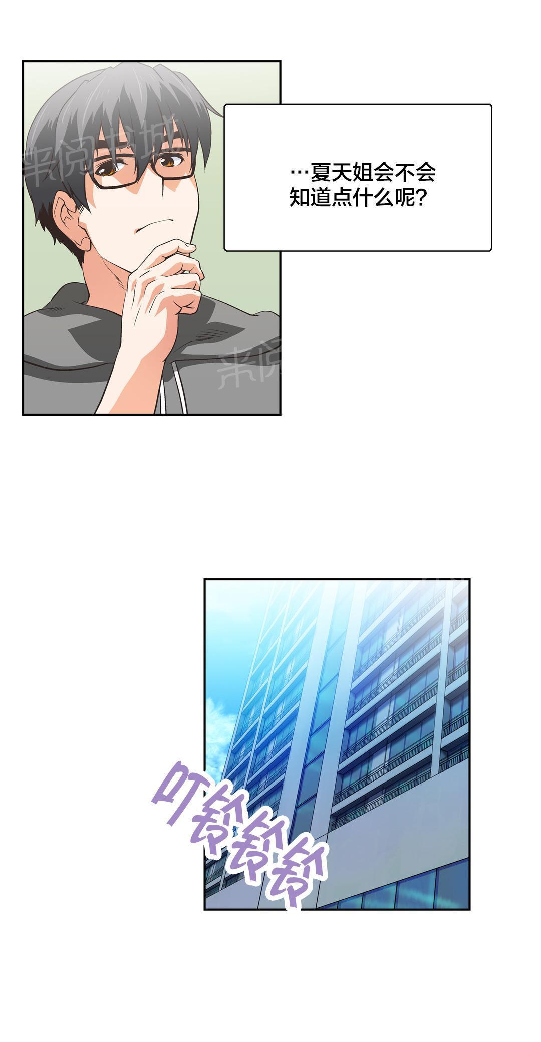 脱单秘密韩漫全集-第59话无删减无遮挡章节图片 