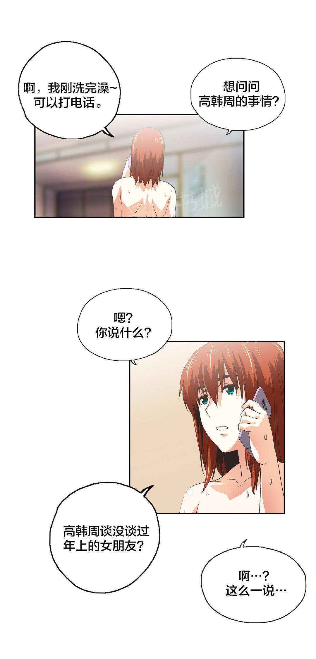 脱单秘密韩漫全集-第59话无删减无遮挡章节图片 
