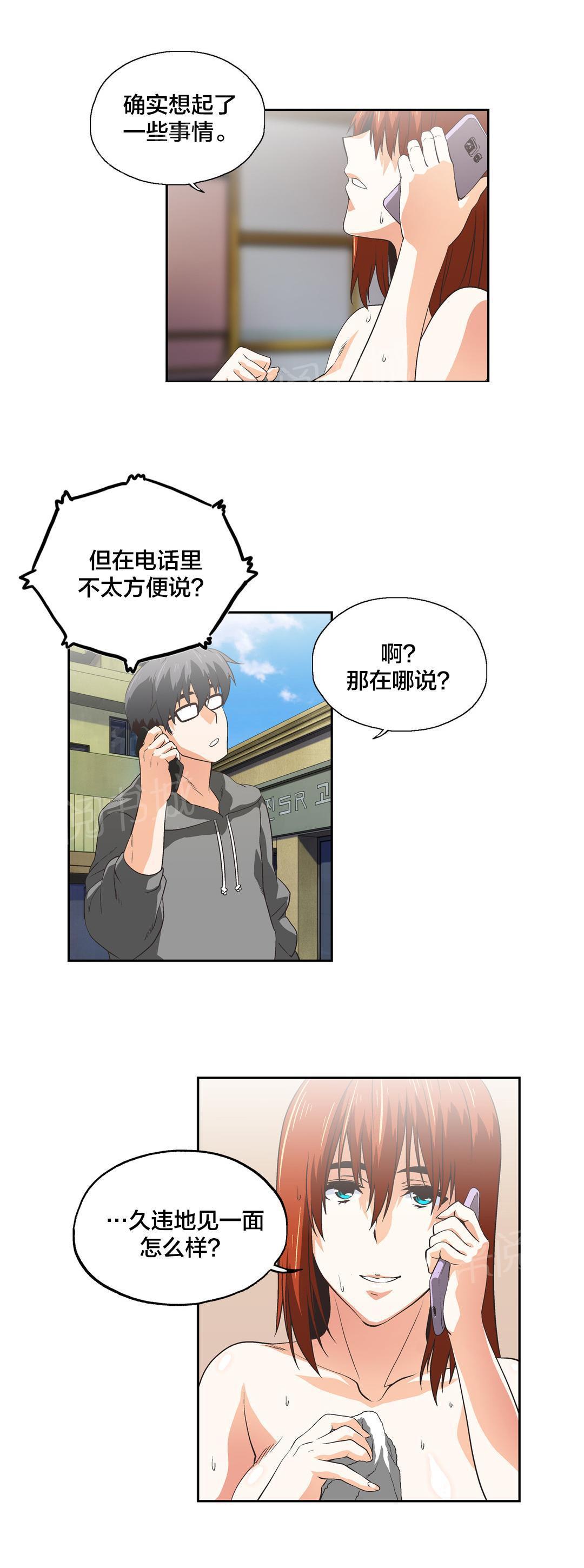 脱单秘密韩漫全集-第59话无删减无遮挡章节图片 