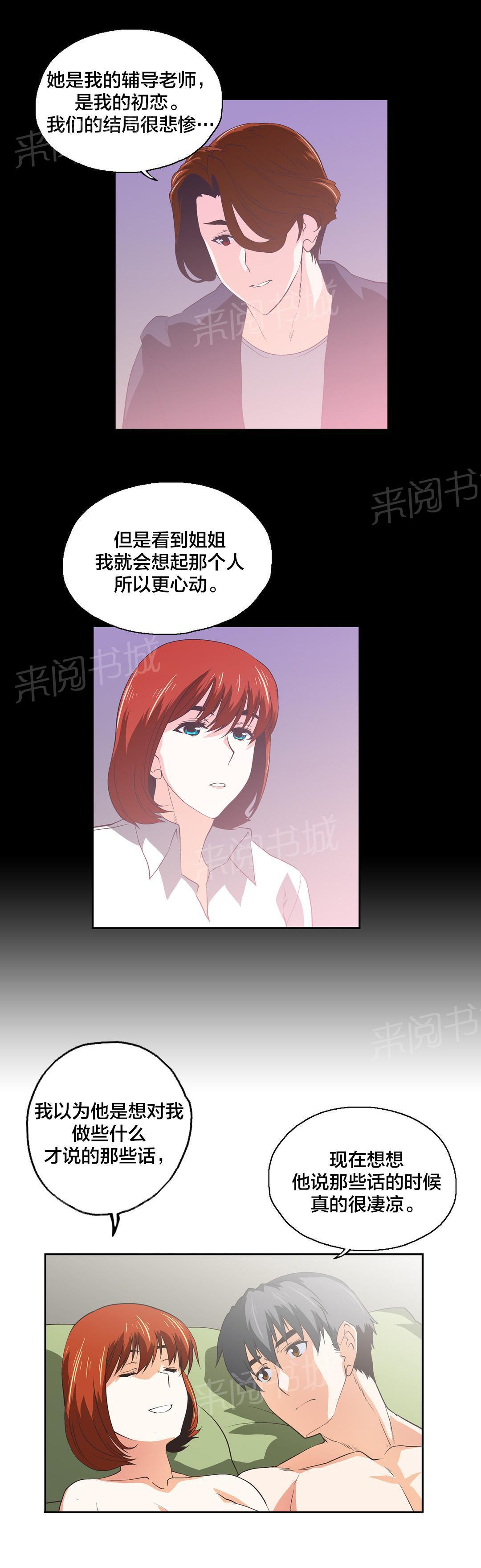 脱单秘密韩漫全集-第59话无删减无遮挡章节图片 