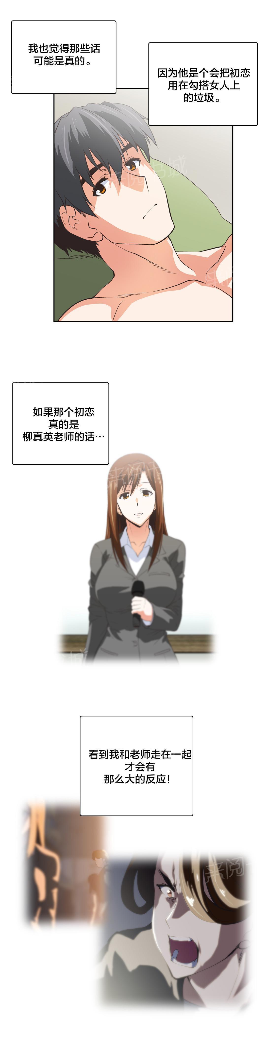 脱单秘密韩漫全集-第59话无删减无遮挡章节图片 