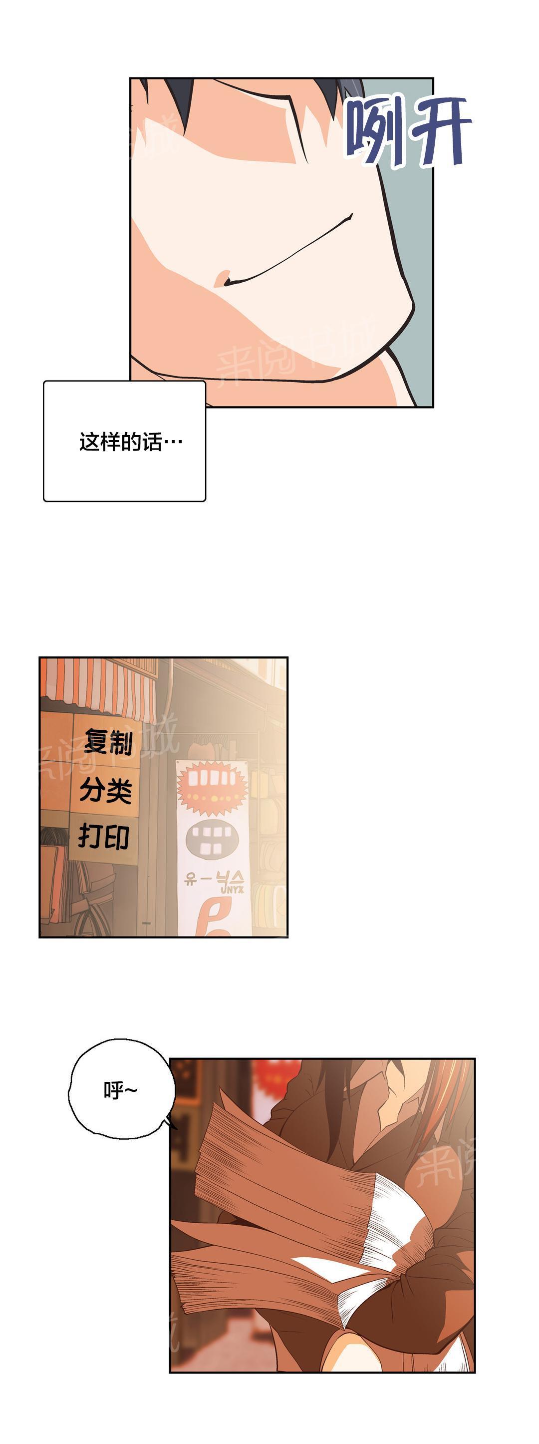 脱单秘密韩漫全集-第59话无删减无遮挡章节图片 