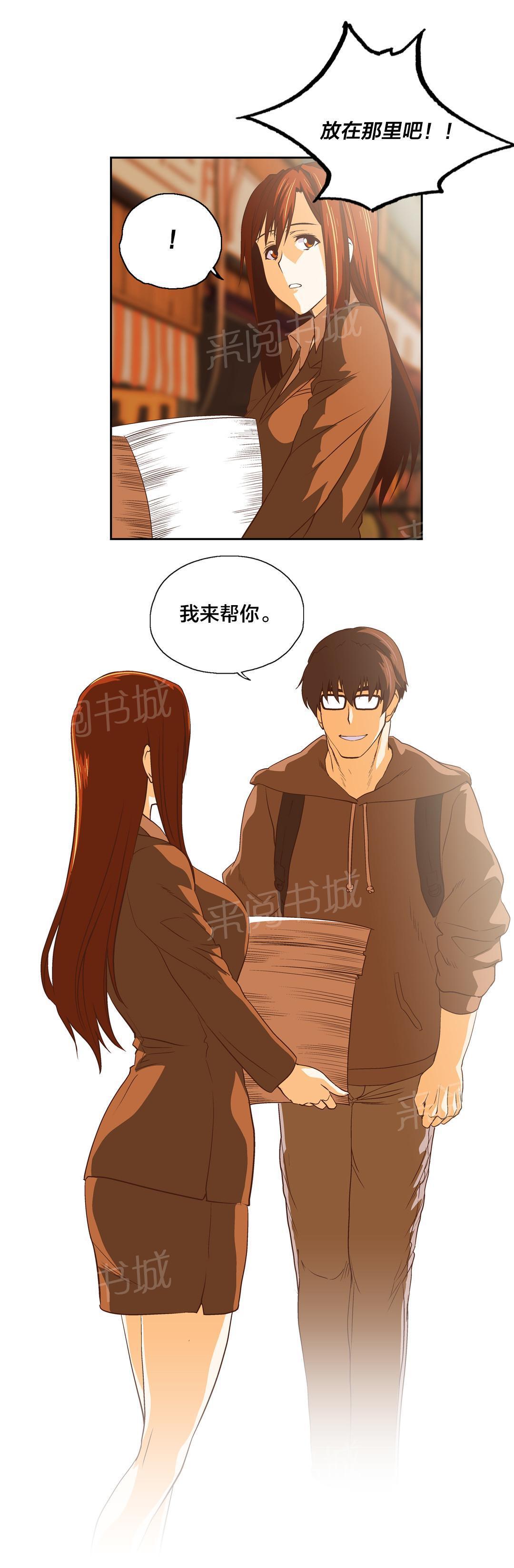脱单秘密韩漫全集-第59话无删减无遮挡章节图片 