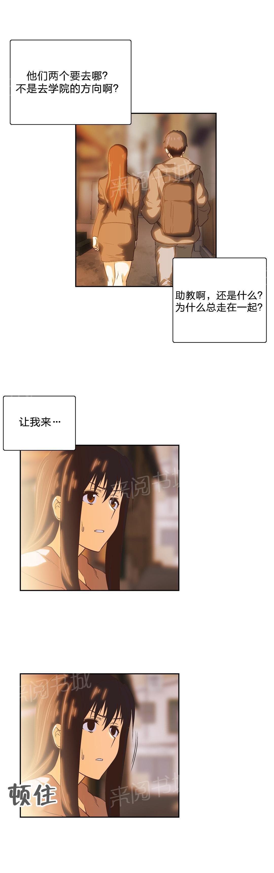脱单秘密韩漫全集-第61话无删减无遮挡章节图片 
