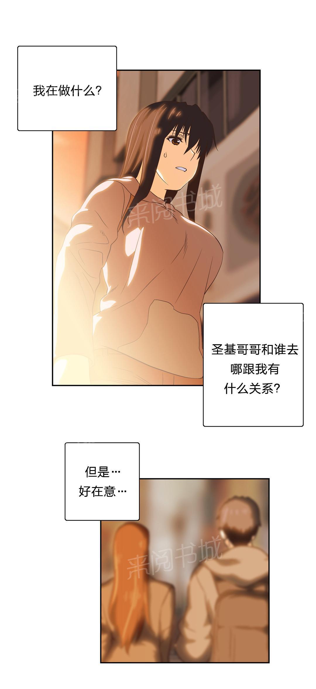 脱单秘密韩漫全集-第61话无删减无遮挡章节图片 