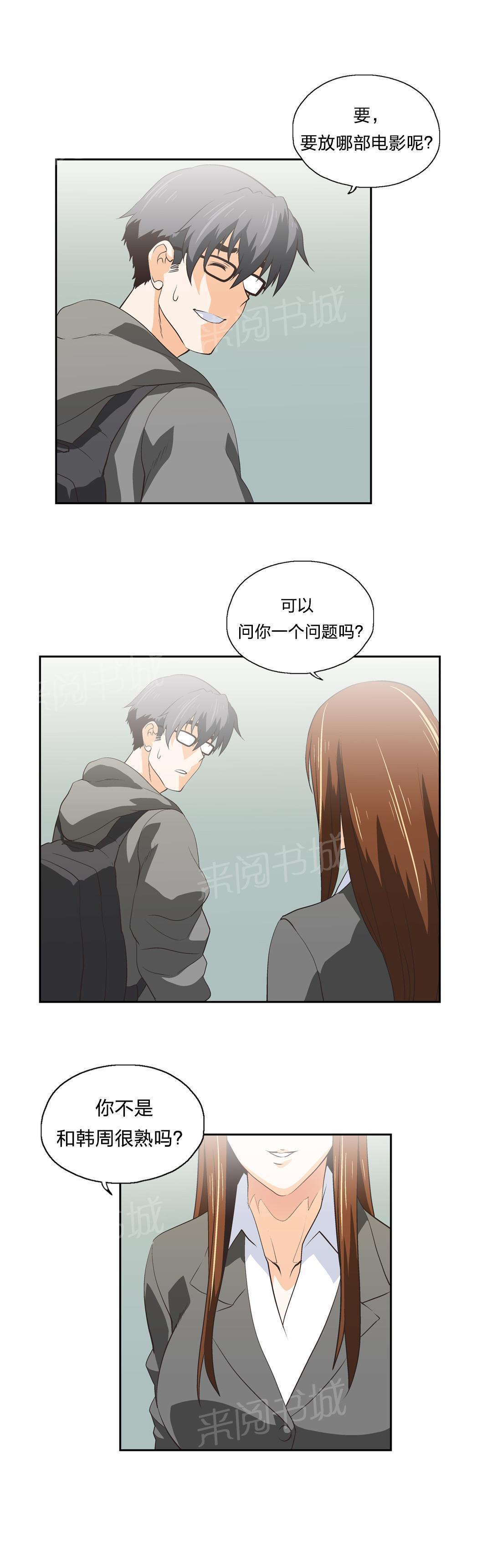 脱单秘密韩漫全集-第61话无删减无遮挡章节图片 