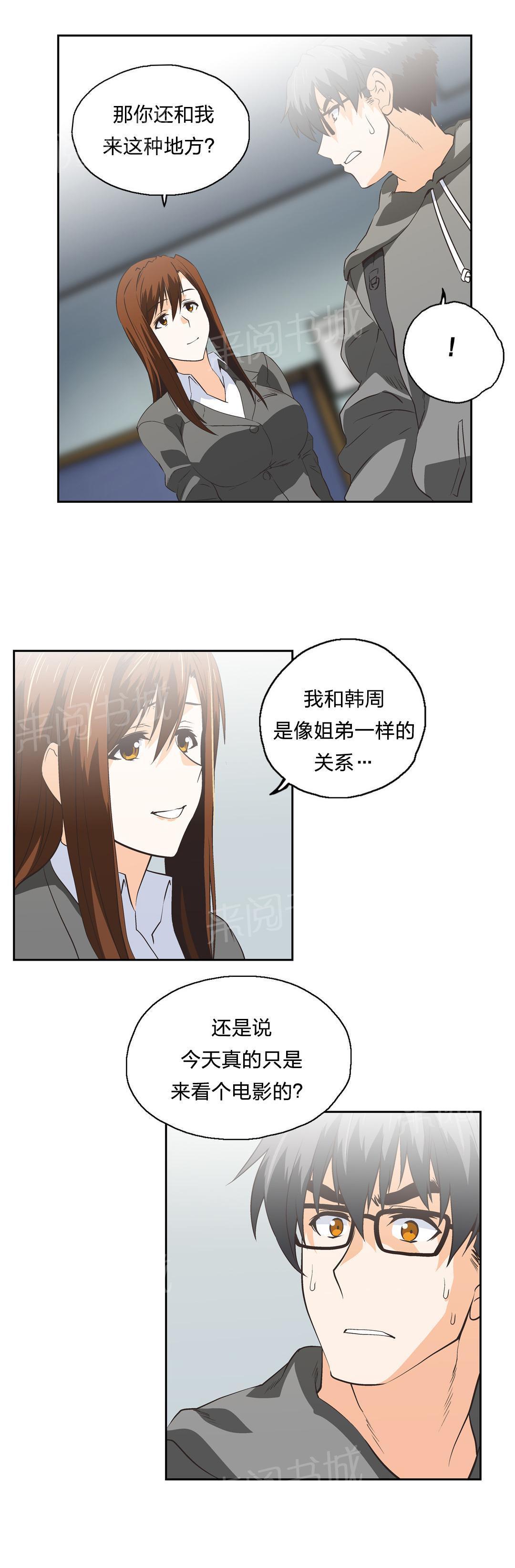 脱单秘密韩漫全集-第61话无删减无遮挡章节图片 