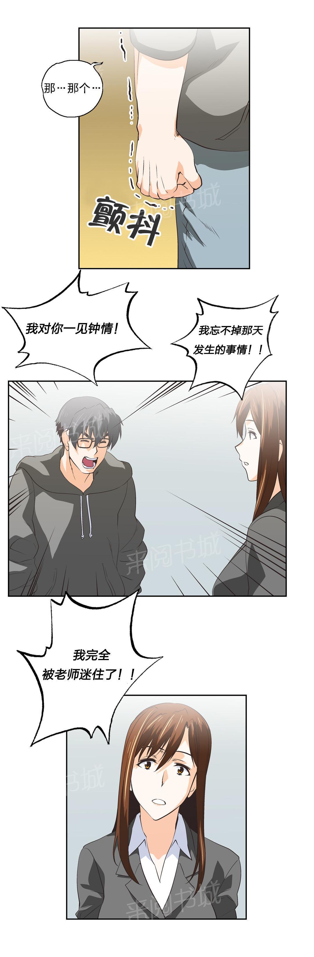 脱单秘密韩漫全集-第61话无删减无遮挡章节图片 
