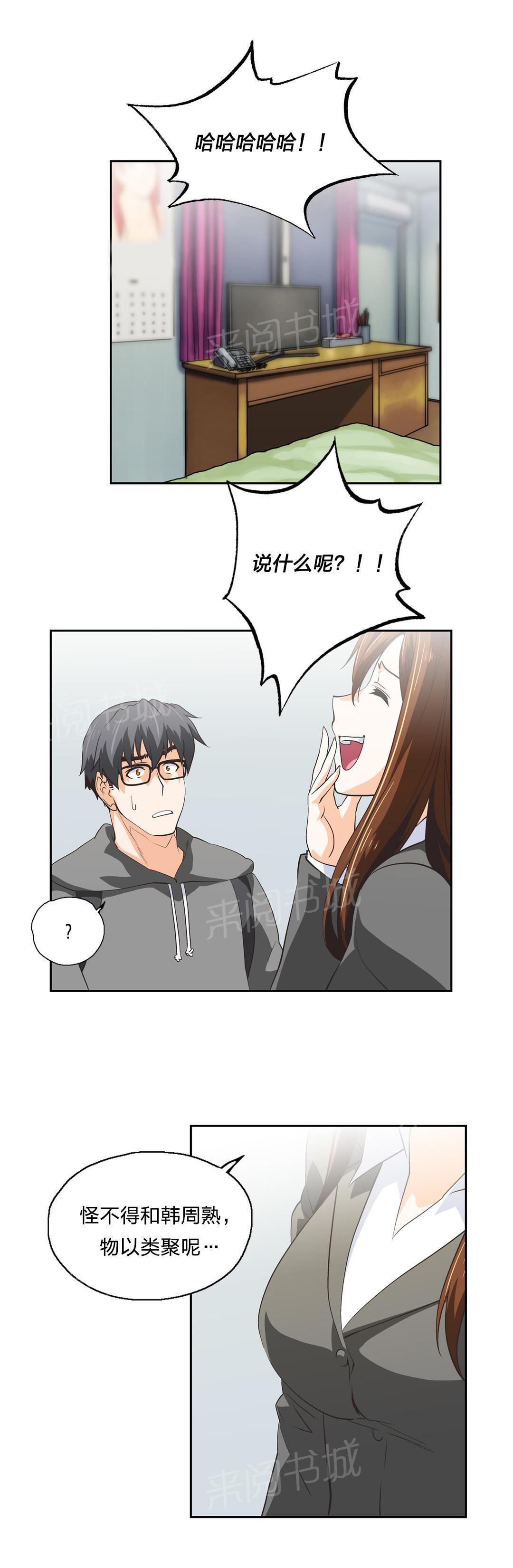 脱单秘密韩漫全集-第61话无删减无遮挡章节图片 