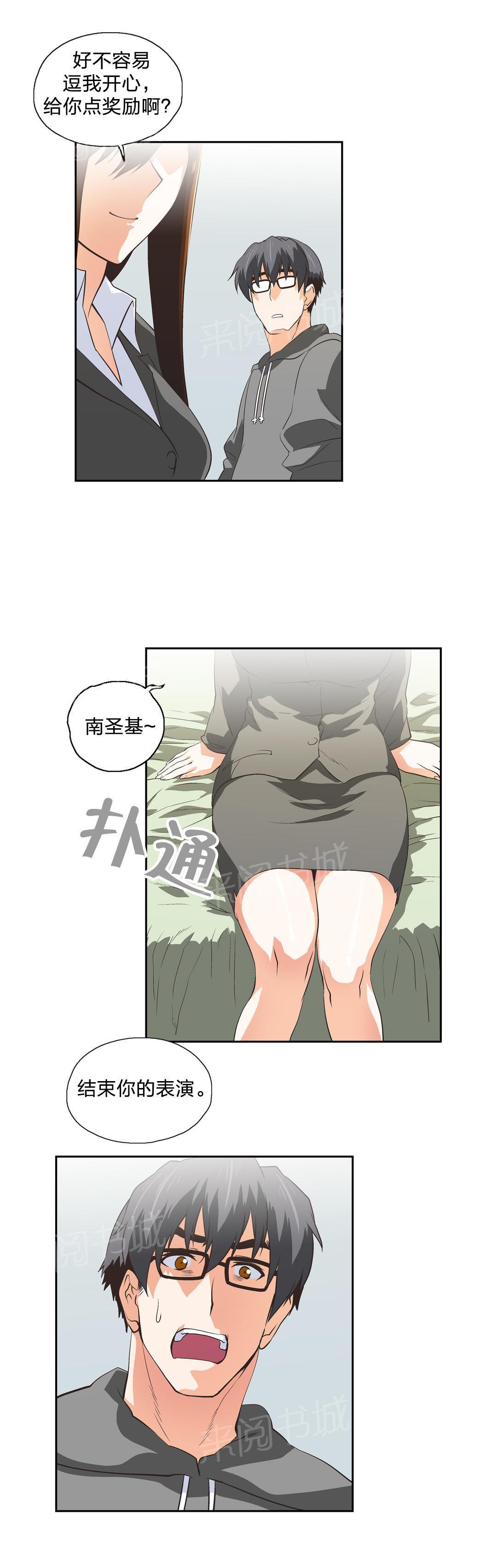 脱单秘密韩漫全集-第61话无删减无遮挡章节图片 