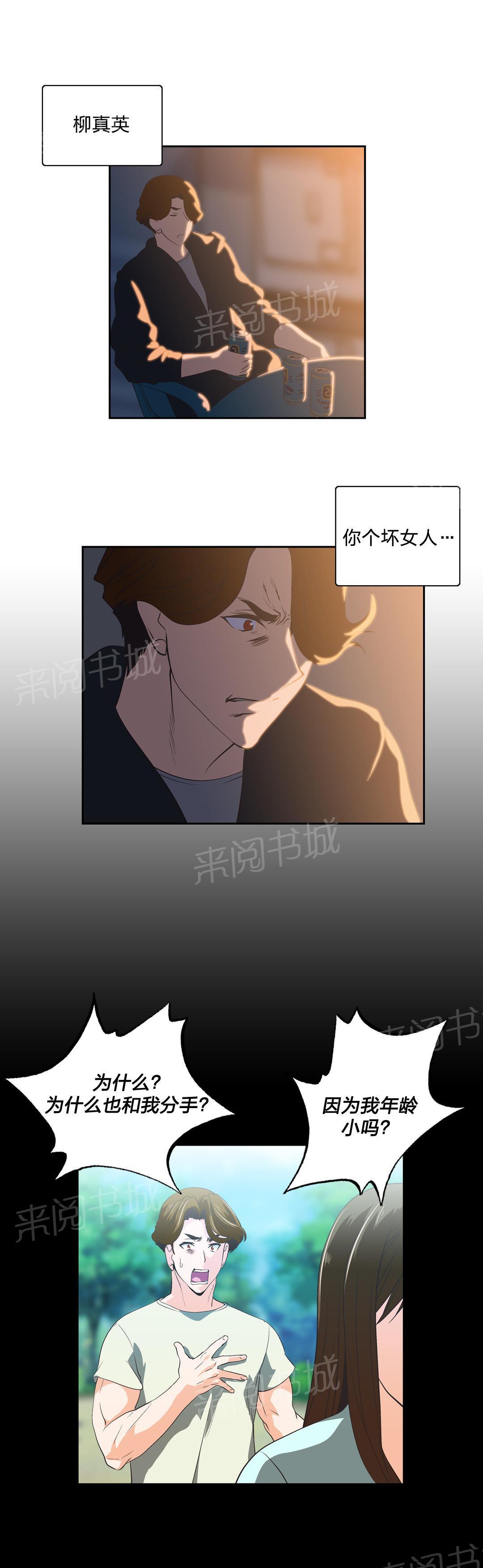 脱单秘密韩漫全集-第62话无删减无遮挡章节图片 
