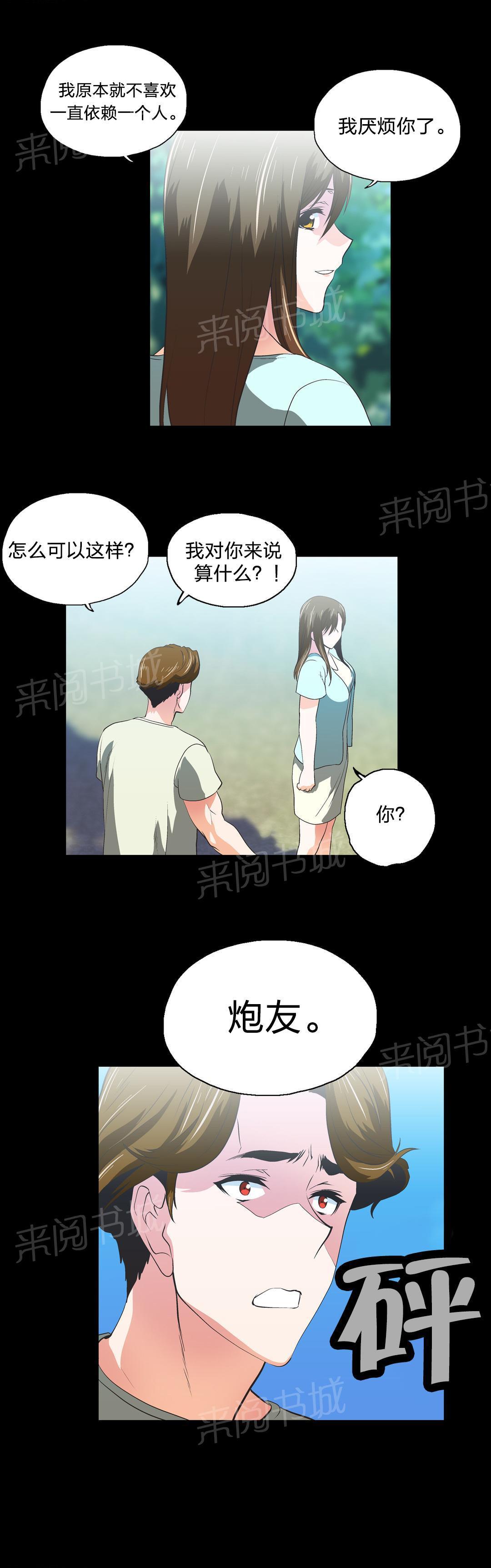脱单秘密韩漫全集-第62话无删减无遮挡章节图片 