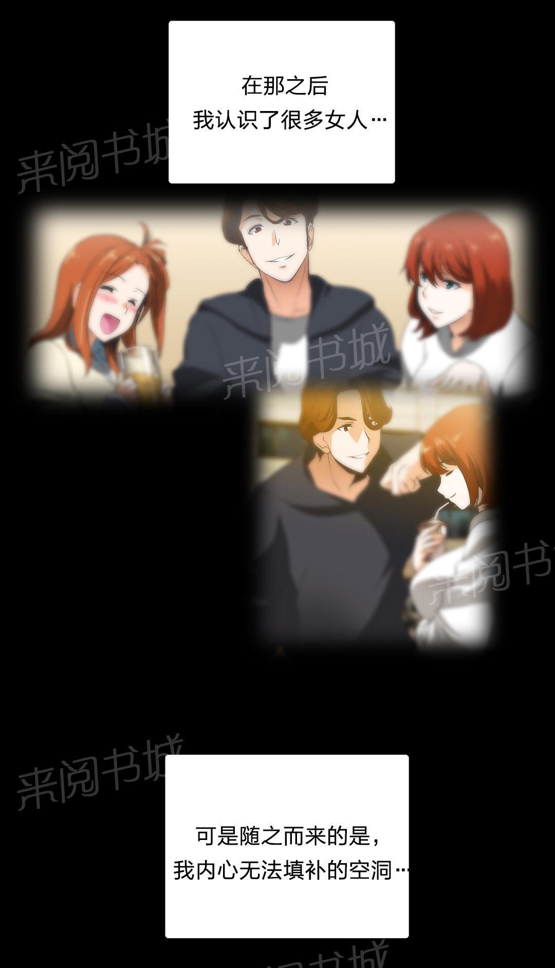 脱单秘密韩漫全集-第62话无删减无遮挡章节图片 