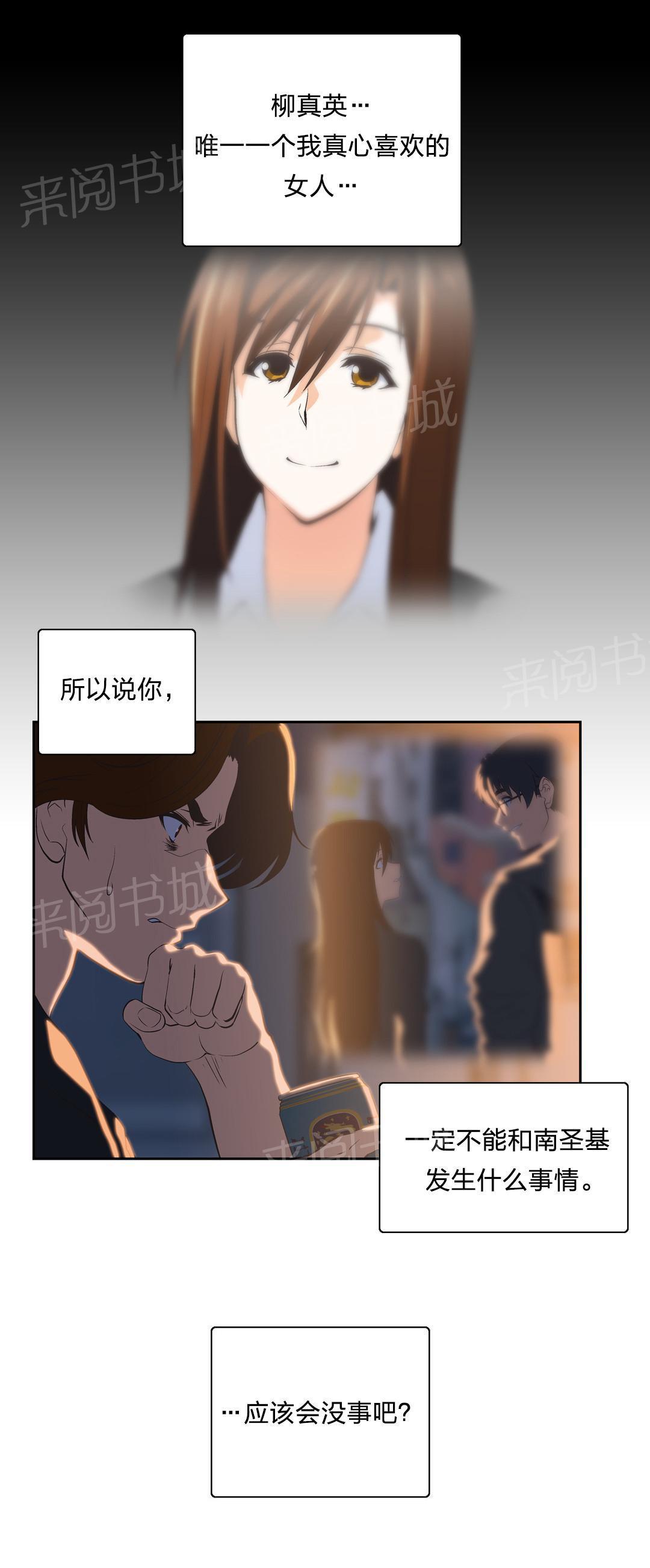 脱单秘密韩漫全集-第62话无删减无遮挡章节图片 