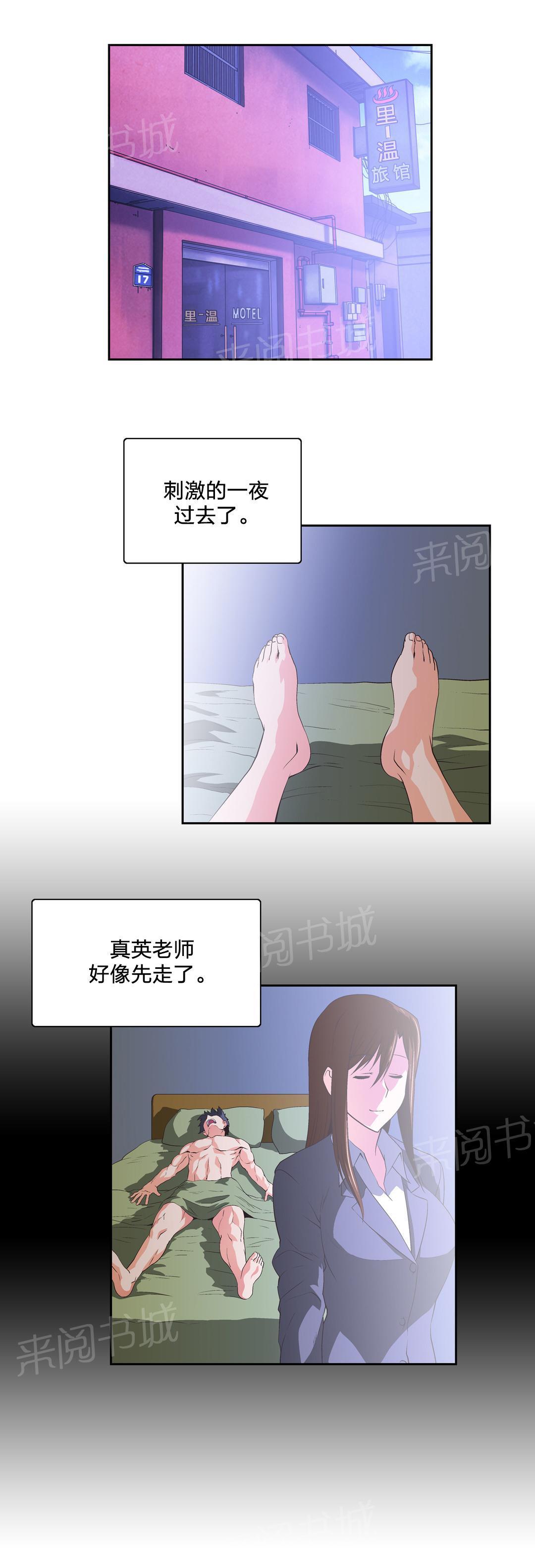 脱单秘密韩漫全集-第62话无删减无遮挡章节图片 