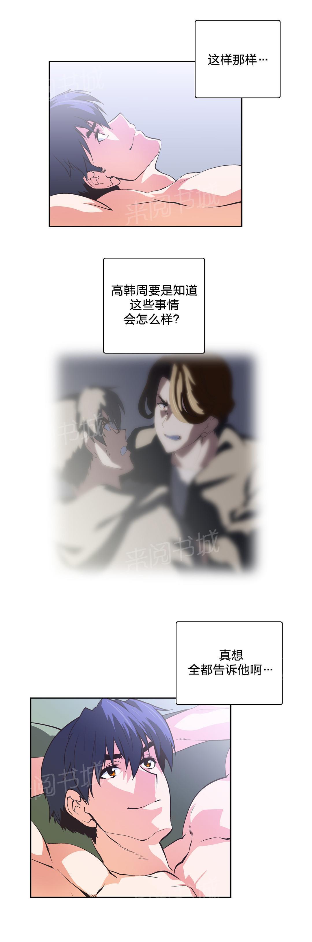 脱单秘密韩漫全集-第62话无删减无遮挡章节图片 