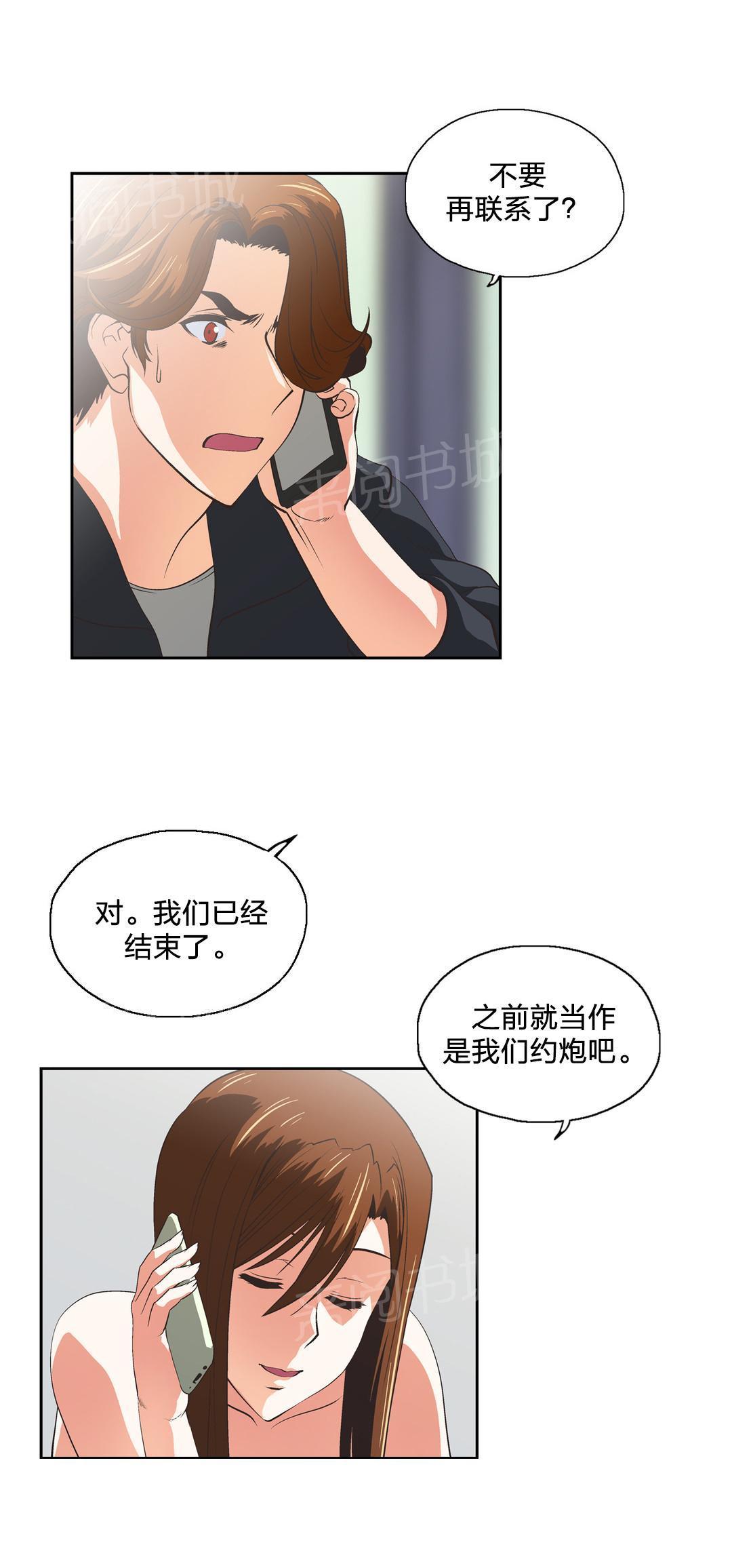 脱单秘密韩漫全集-第62话无删减无遮挡章节图片 