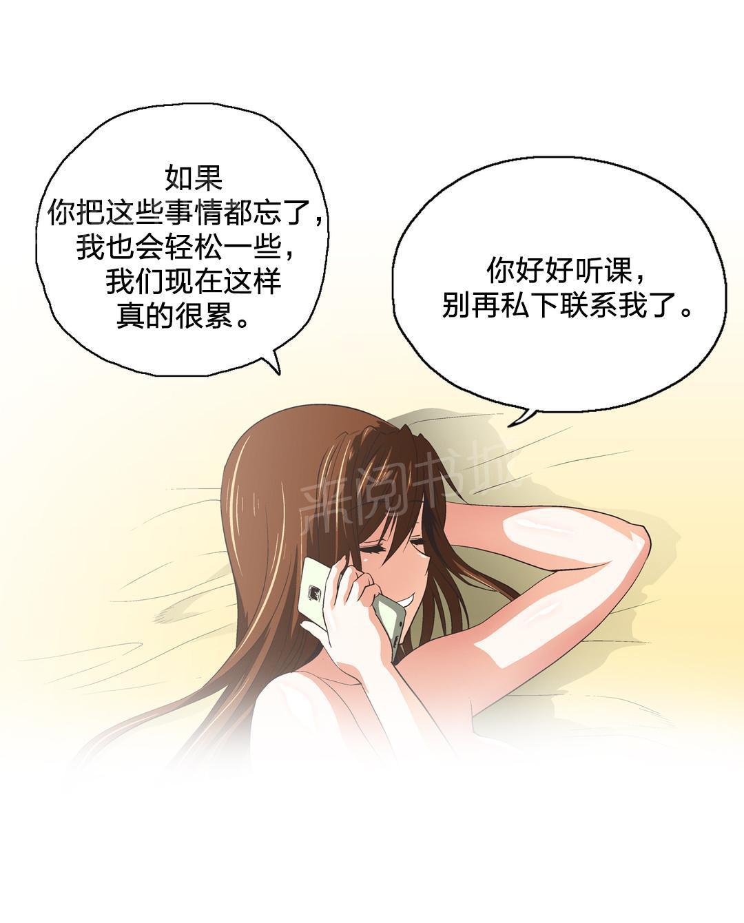 脱单秘密韩漫全集-第62话无删减无遮挡章节图片 