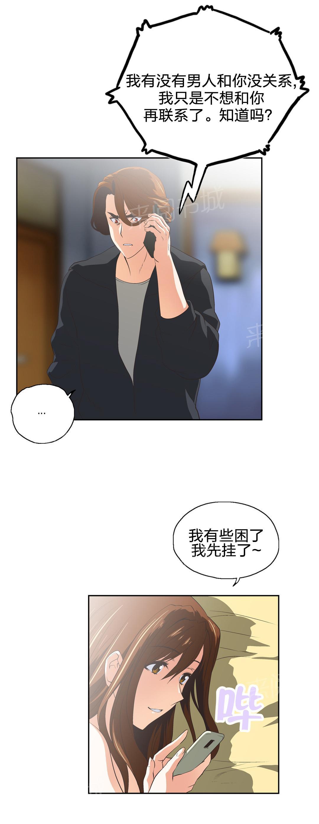 脱单秘密韩漫全集-第62话无删减无遮挡章节图片 