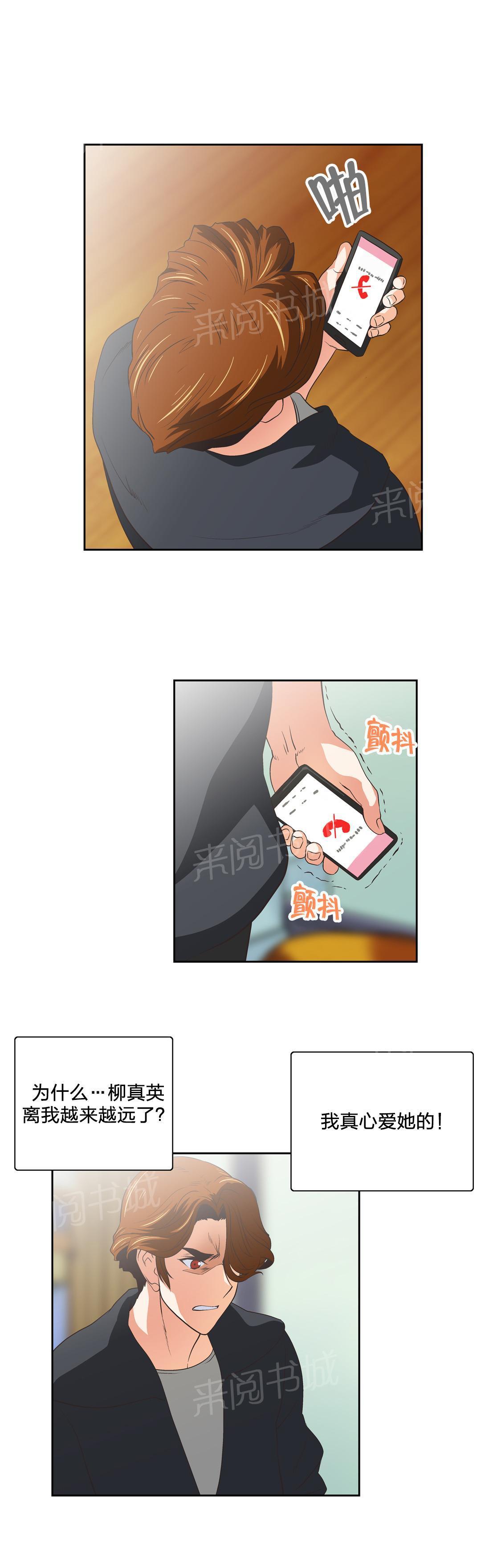 脱单秘密韩漫全集-第62话无删减无遮挡章节图片 