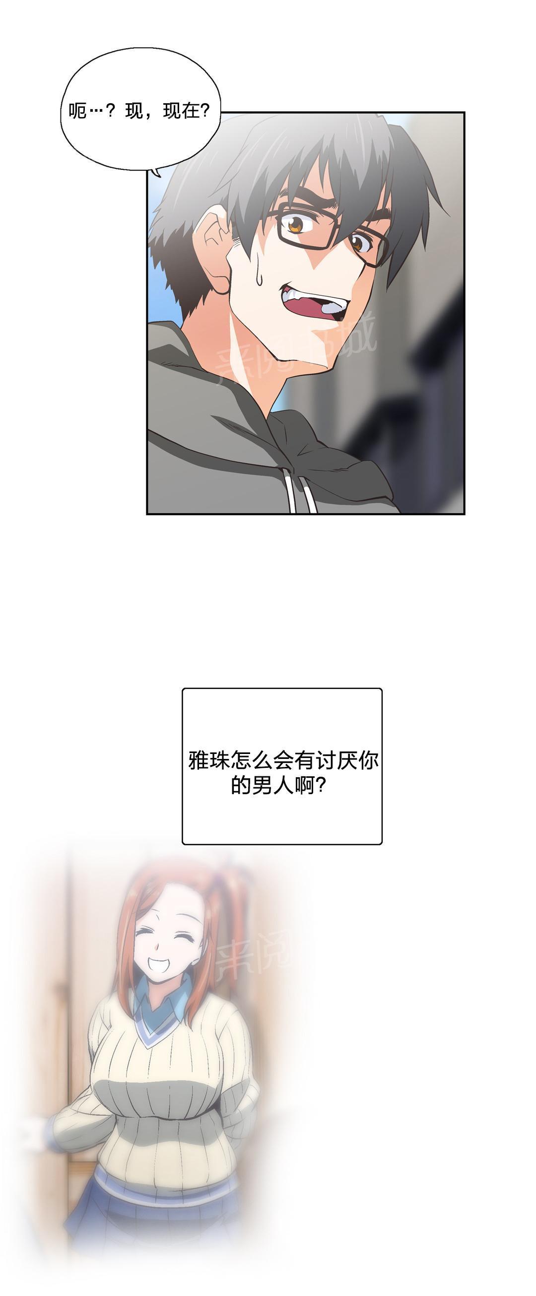 脱单秘密韩漫全集-第63话无删减无遮挡章节图片 