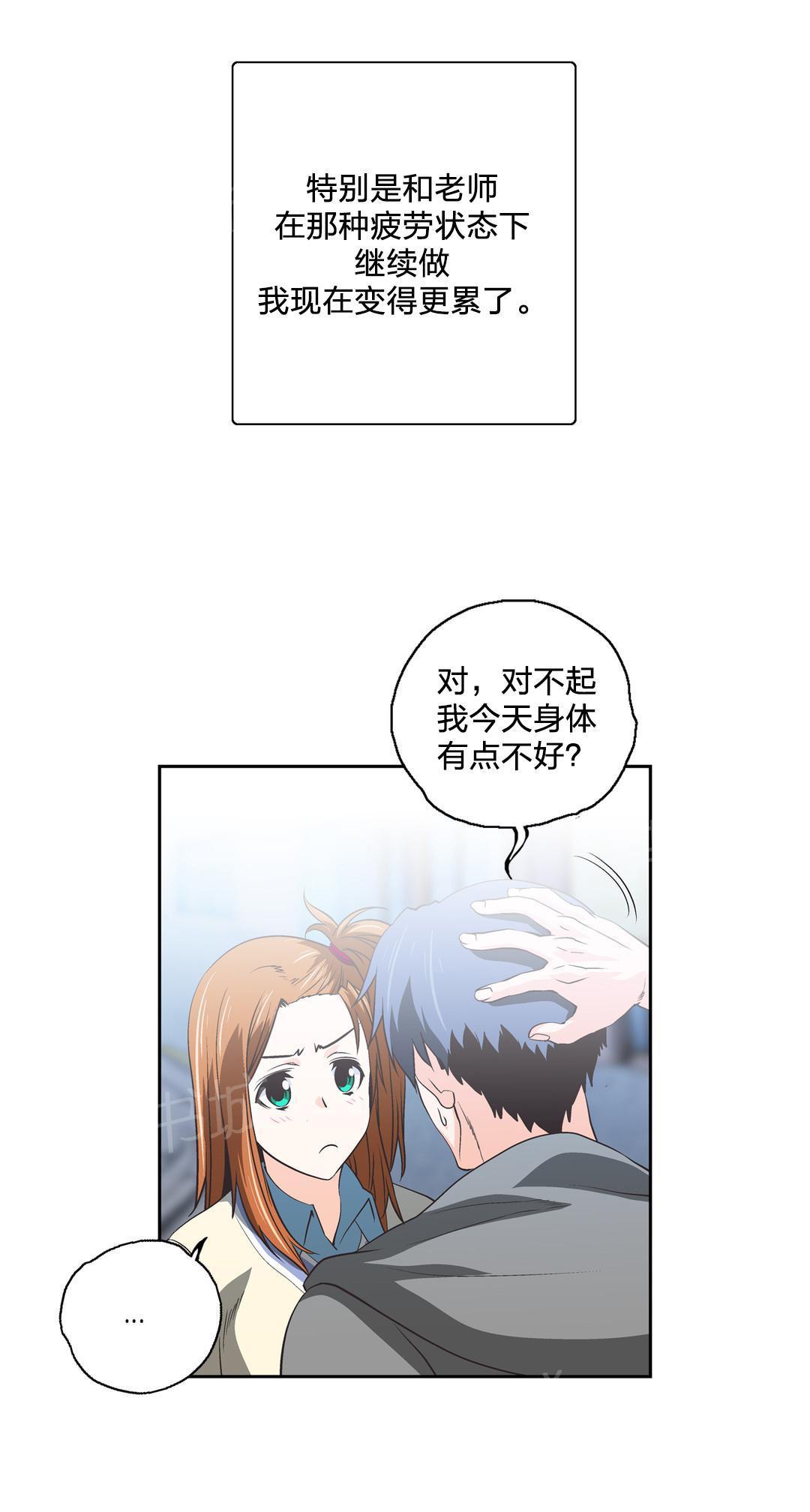 脱单秘密韩漫全集-第63话无删减无遮挡章节图片 