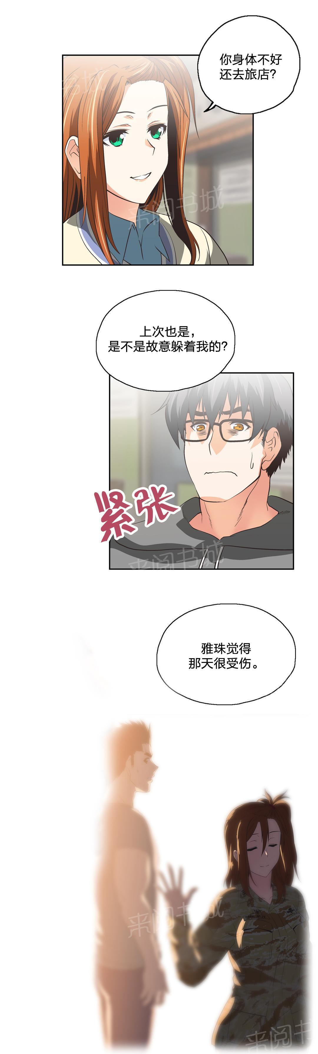脱单秘密韩漫全集-第63话无删减无遮挡章节图片 