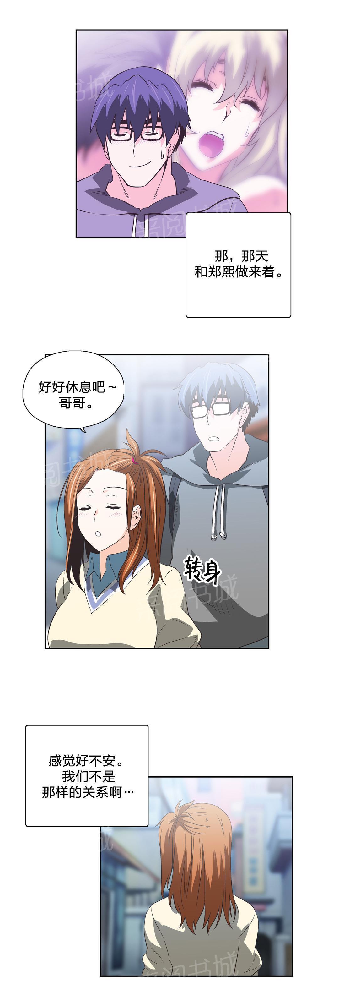 脱单秘密韩漫全集-第63话无删减无遮挡章节图片 
