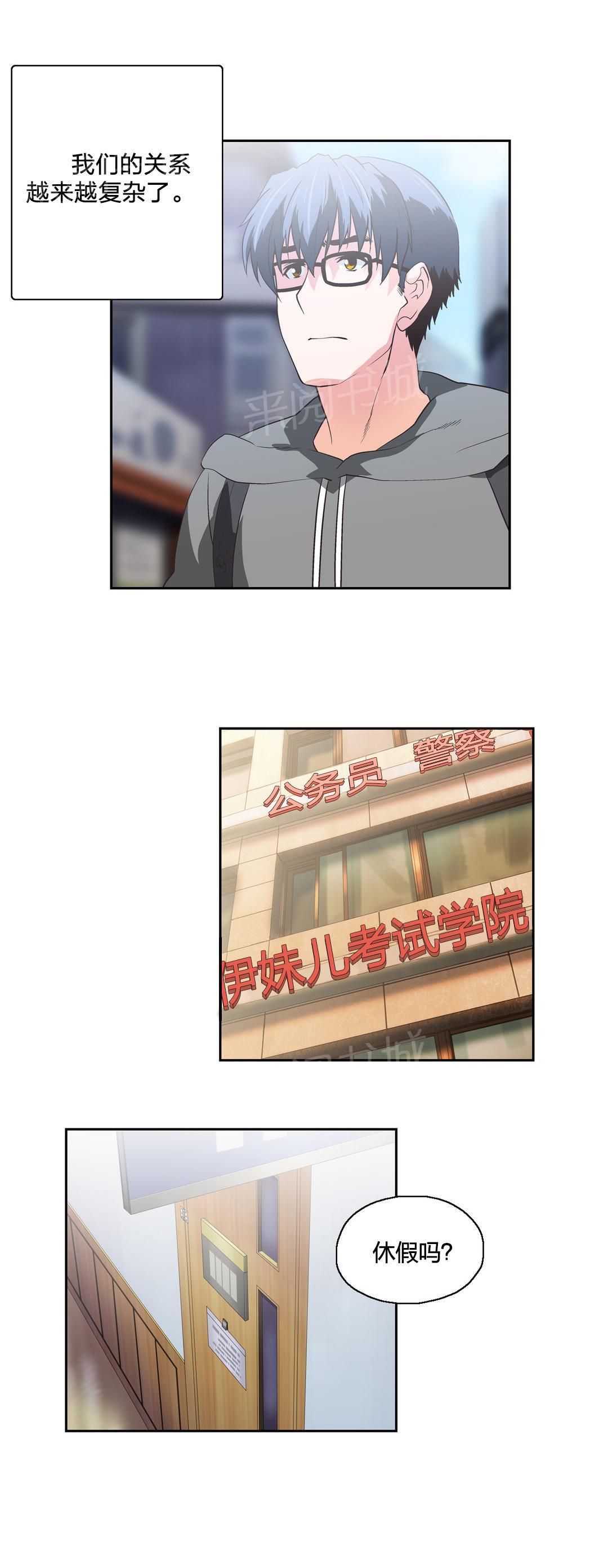 脱单秘密韩漫全集-第63话无删减无遮挡章节图片 