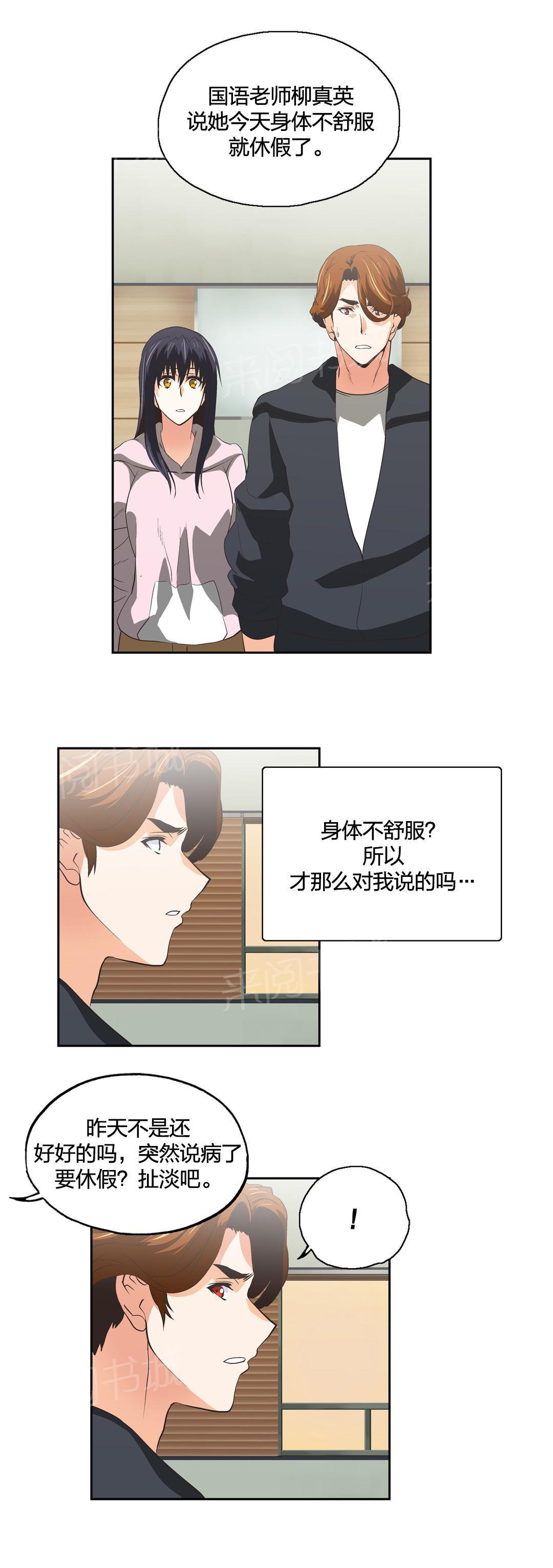 脱单秘密韩漫全集-第63话无删减无遮挡章节图片 