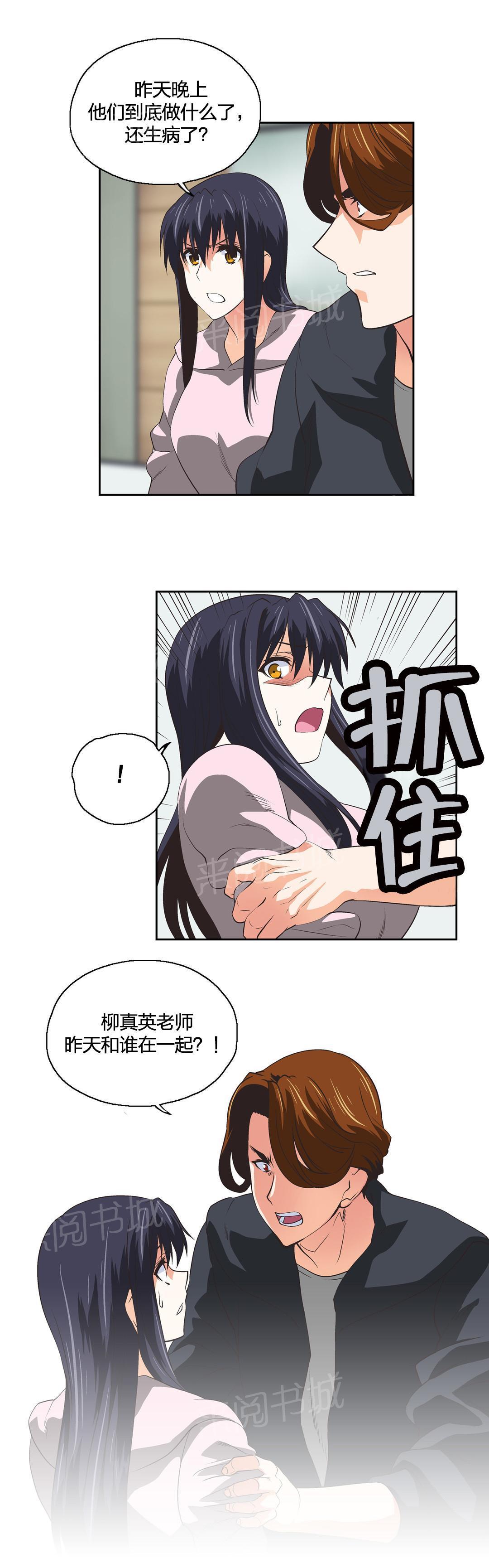 脱单秘密韩漫全集-第63话无删减无遮挡章节图片 
