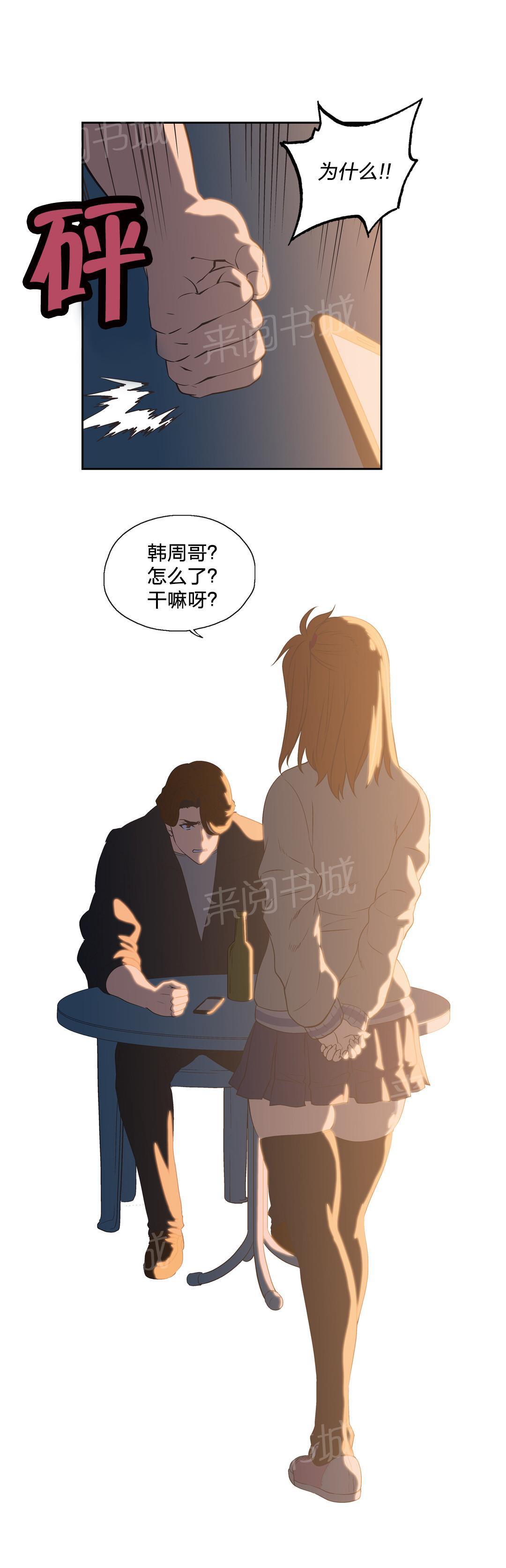 脱单秘密韩漫全集-第63话无删减无遮挡章节图片 