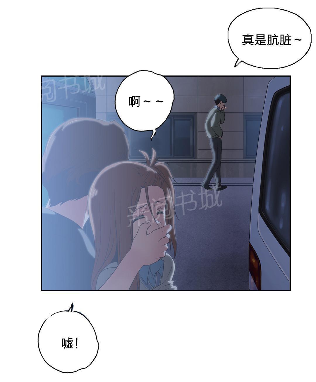 脱单秘密韩漫全集-第64话无删减无遮挡章节图片 