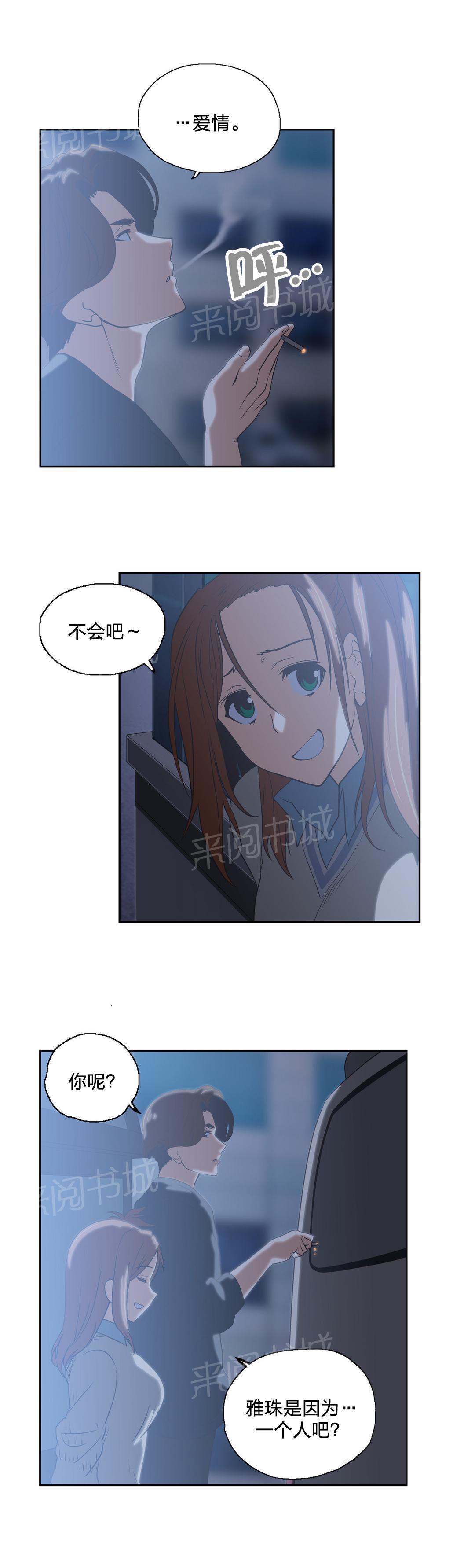 脱单秘密韩漫全集-第64话无删减无遮挡章节图片 