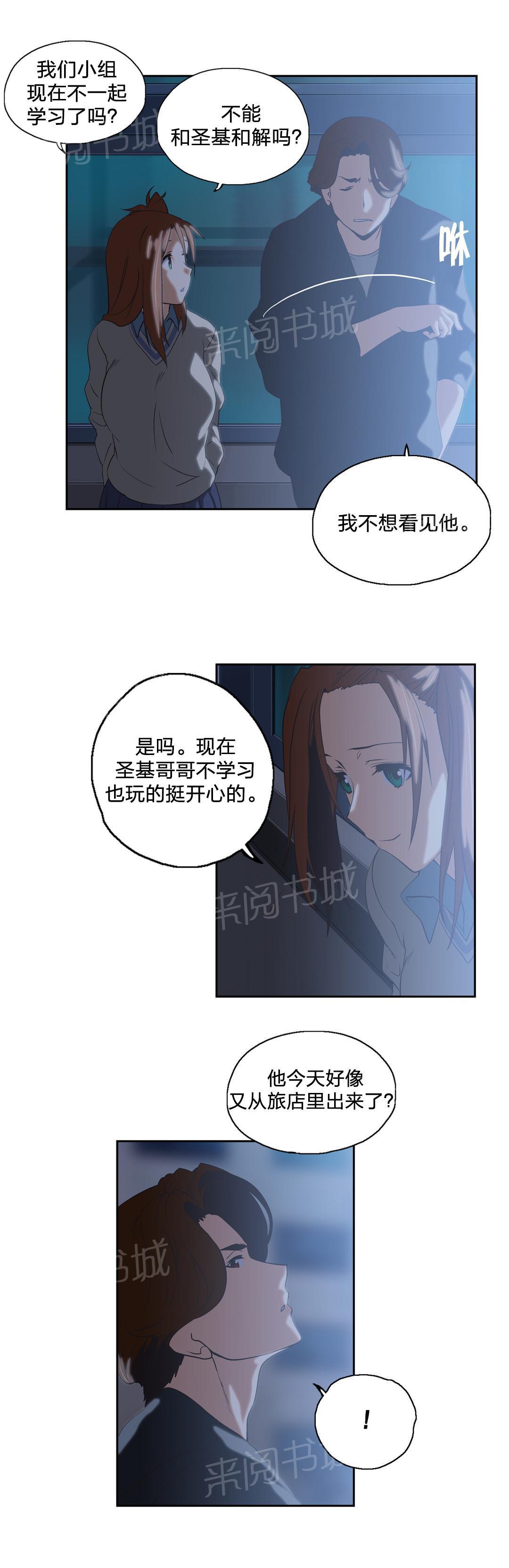 脱单秘密韩漫全集-第64话无删减无遮挡章节图片 