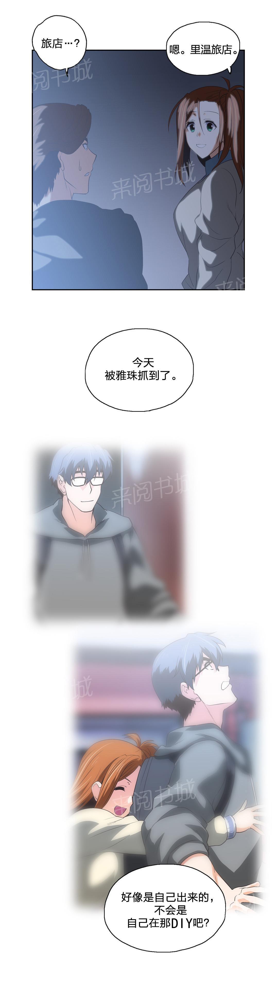 脱单秘密韩漫全集-第64话无删减无遮挡章节图片 