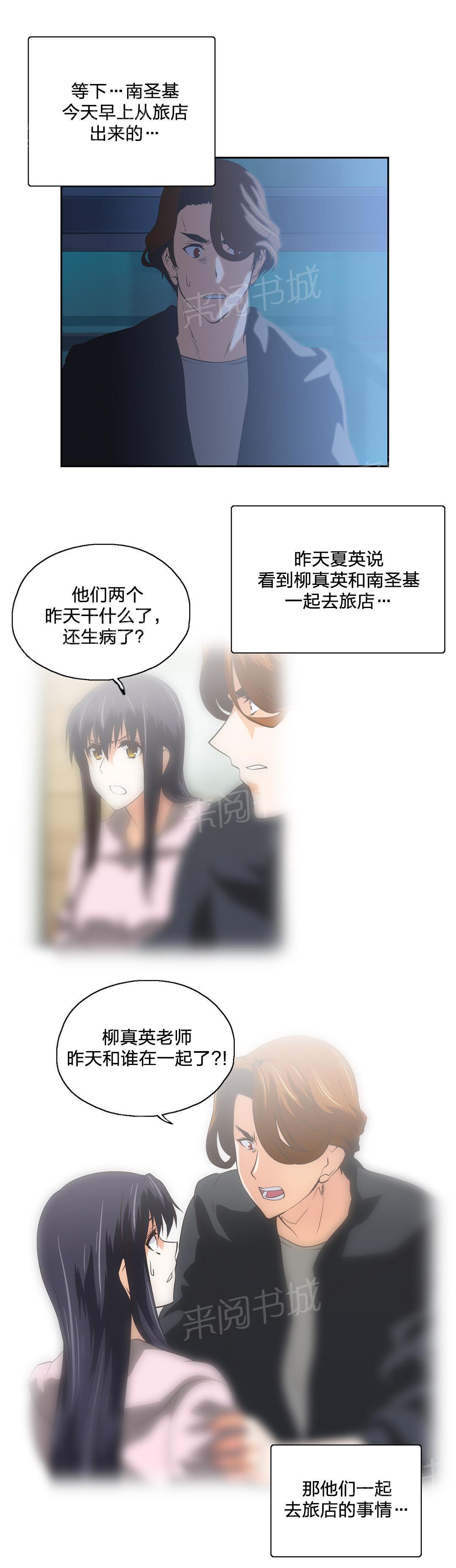 脱单秘密韩漫全集-第64话无删减无遮挡章节图片 
