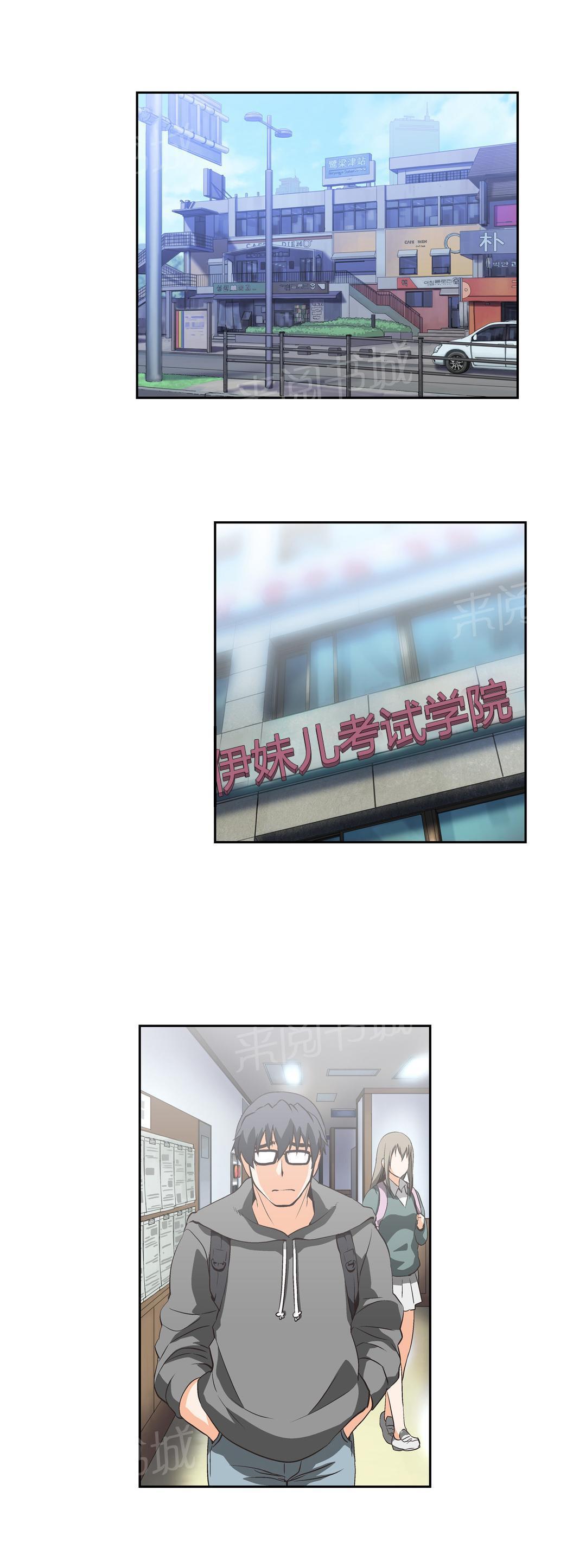 脱单秘密韩漫全集-第64话无删减无遮挡章节图片 