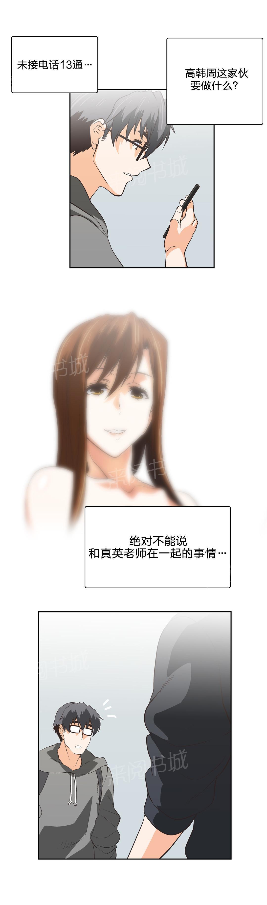 脱单秘密韩漫全集-第64话无删减无遮挡章节图片 