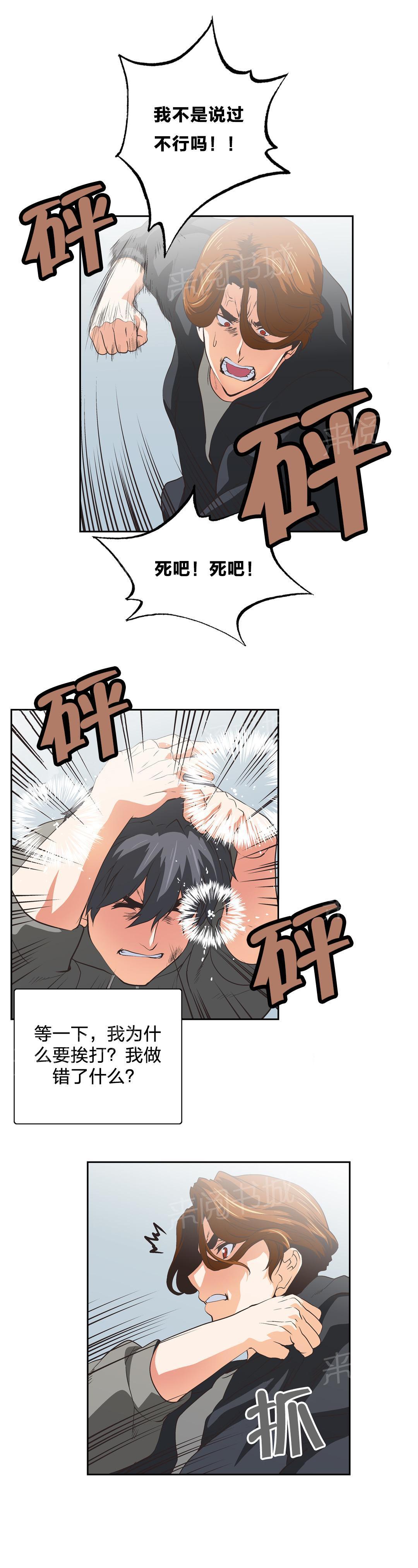 脱单秘密韩漫全集-第65话无删减无遮挡章节图片 