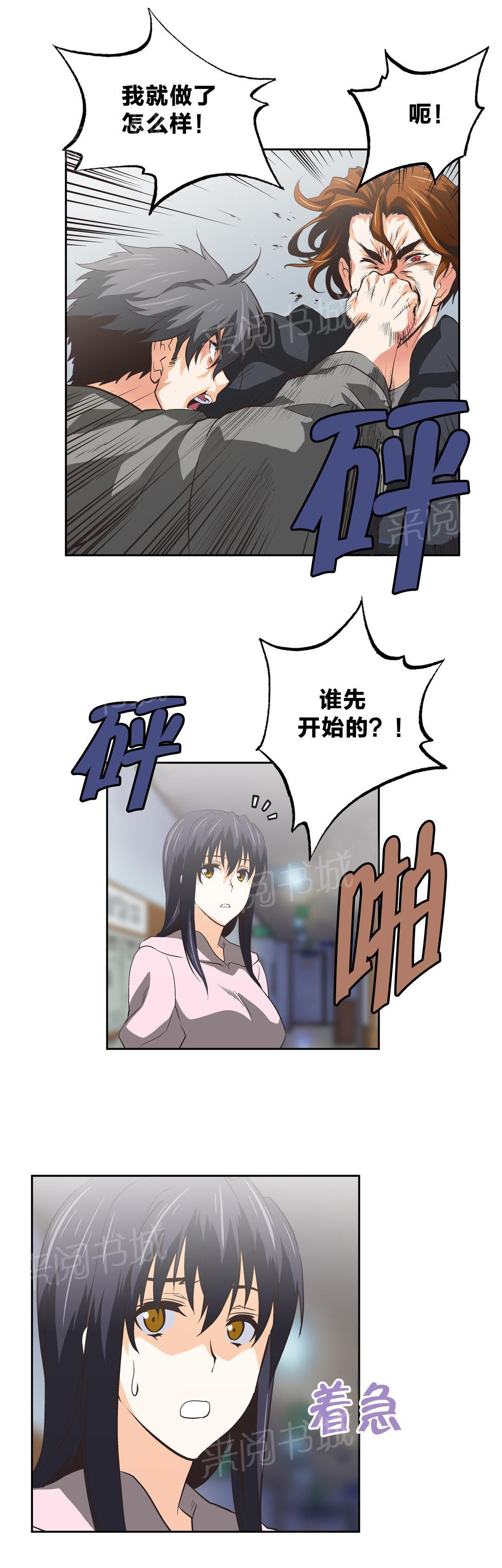 脱单秘密韩漫全集-第65话无删减无遮挡章节图片 