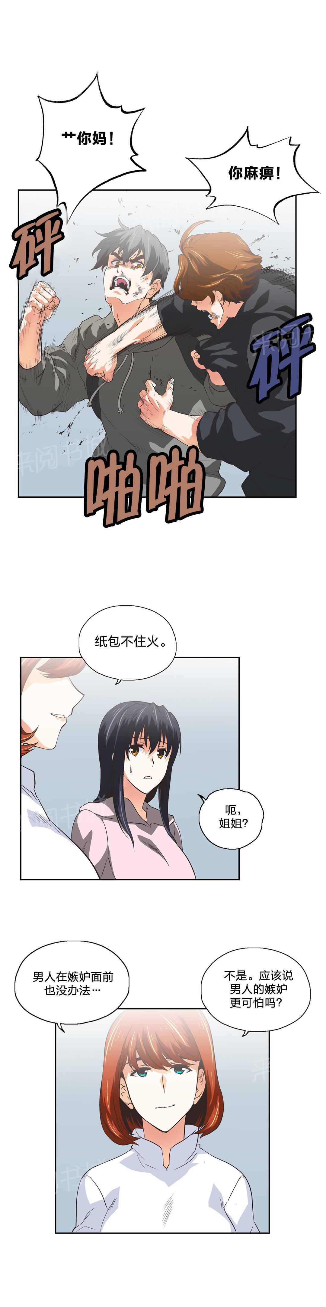 脱单秘密韩漫全集-第65话无删减无遮挡章节图片 