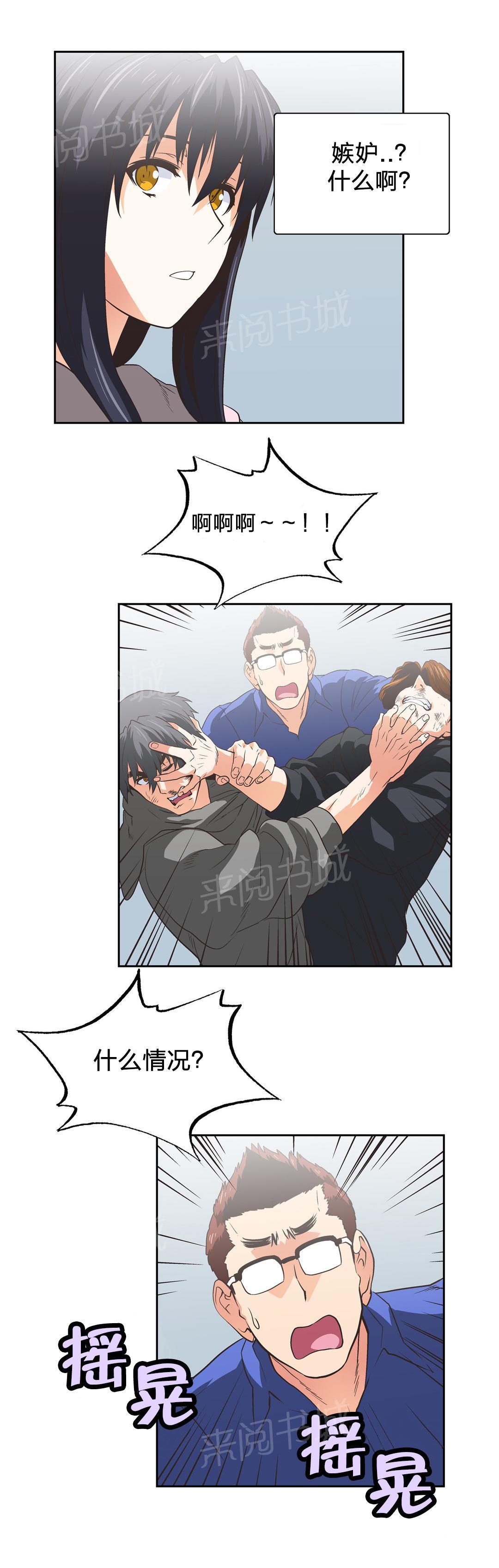脱单秘密韩漫全集-第65话无删减无遮挡章节图片 