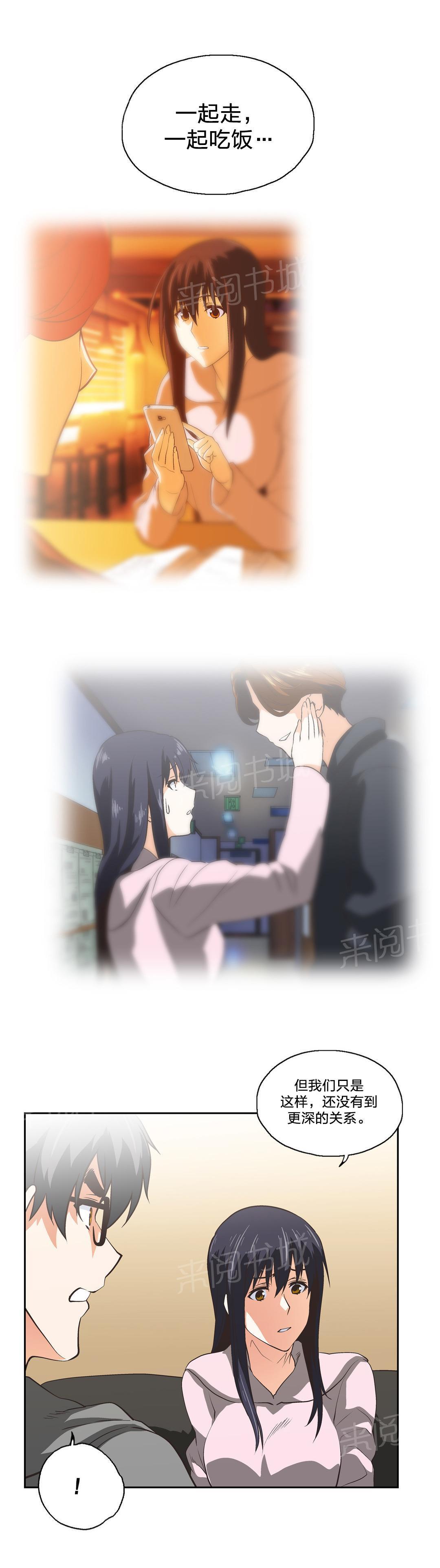 脱单秘密韩漫全集-第66话无删减无遮挡章节图片 