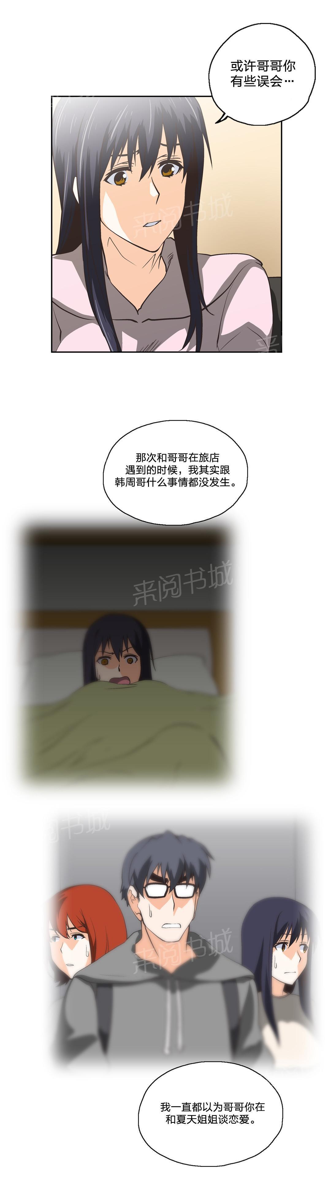 脱单秘密韩漫全集-第66话无删减无遮挡章节图片 